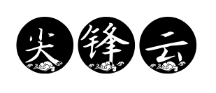 尖锋云