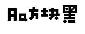 Aa方块黑