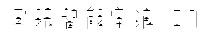 字玩智能字浪 07预览图片