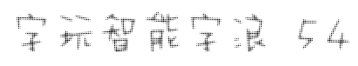 字玩智能字浪 54预览图片