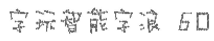 字玩智能字浪 60预览图片