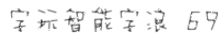 字玩智能字浪 69预览图片