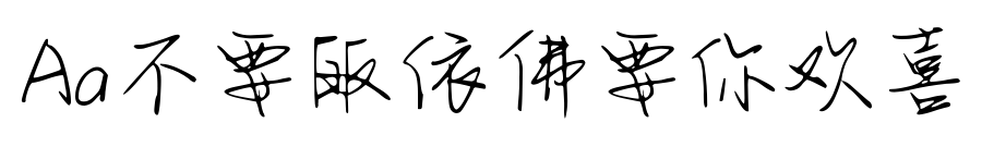 Aa不要皈依佛要你欢喜