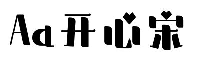 Aa开心宋