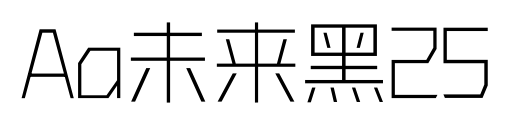 Aa未来黑25