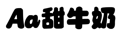 Aa甜牛奶预览图片