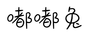 嘟嘟兔预览图片