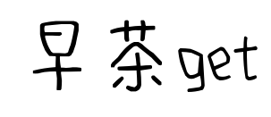 早茶get预览图片