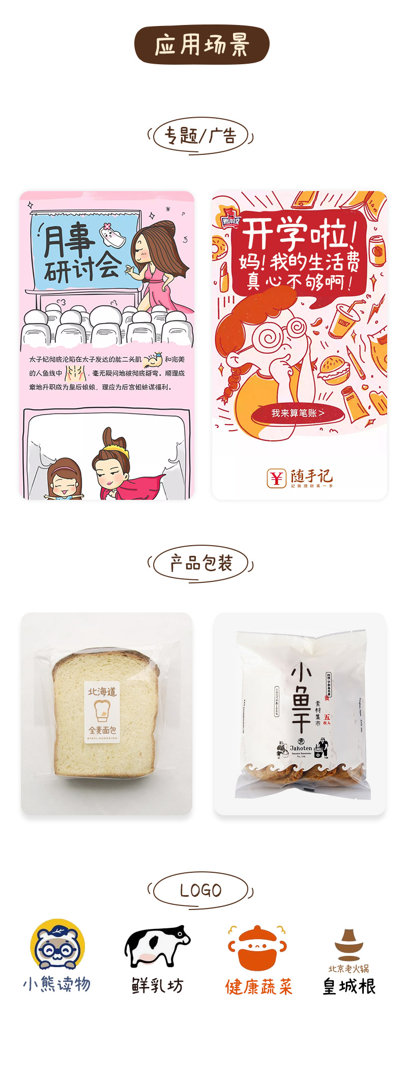 素材集市首款原创字体「康康体」正式跟大家见面了，免费可商用