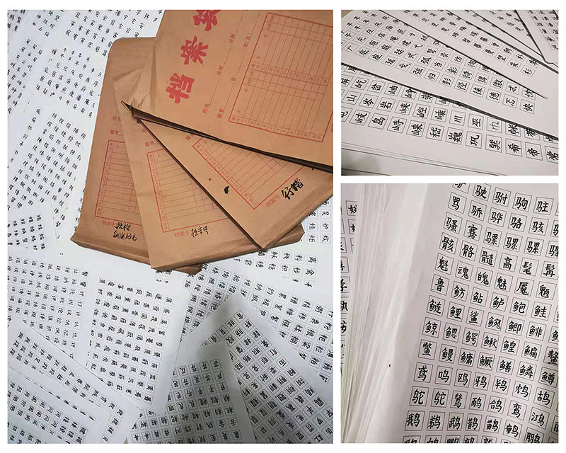 江西拙楷手写楷体，免费可商用