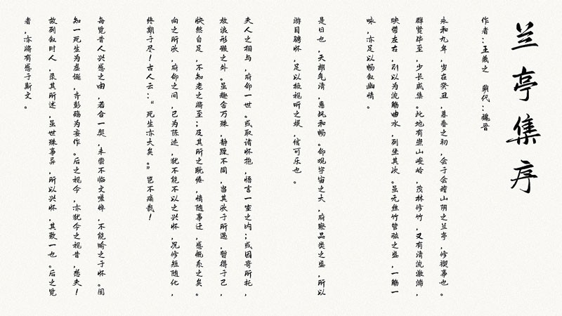 鸿雷板书简体，免费可商用