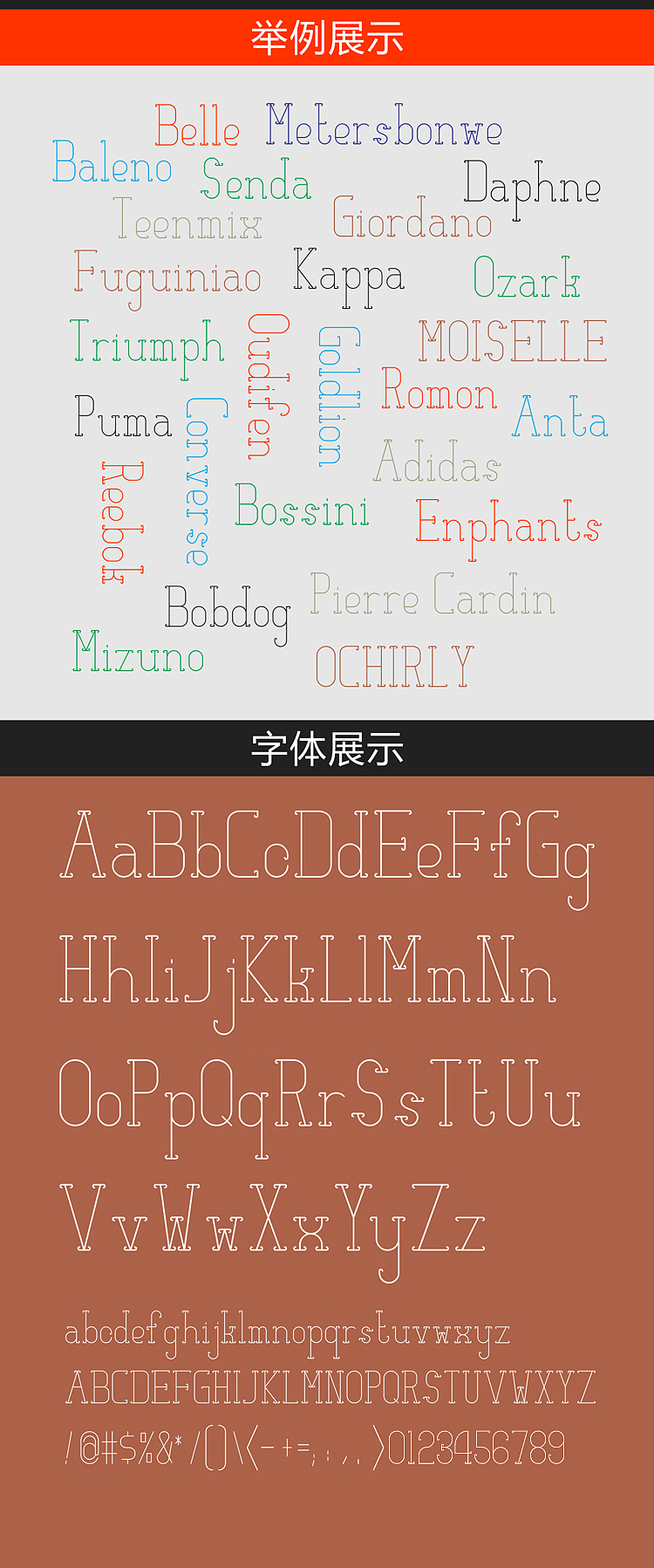 字体展示-3.jpg