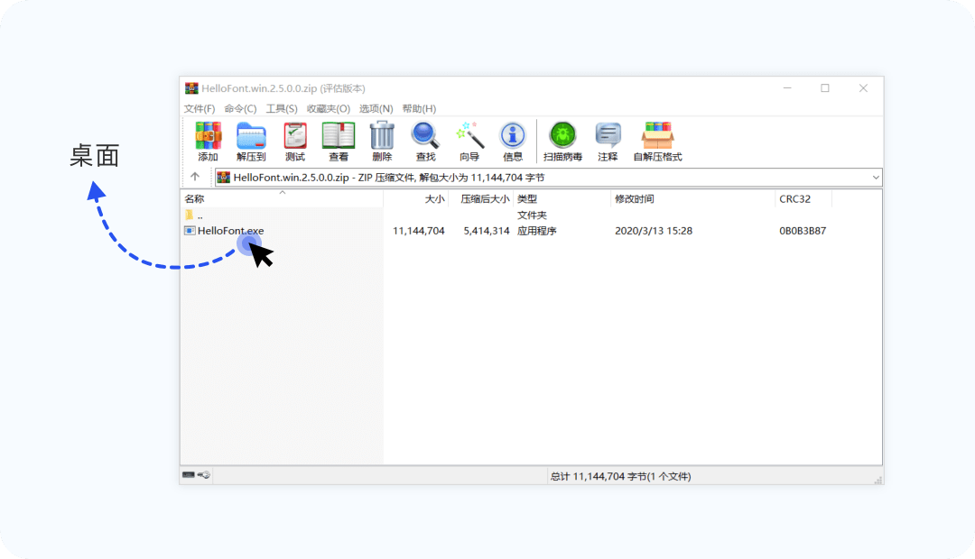 windows_客户端安装流程2.png