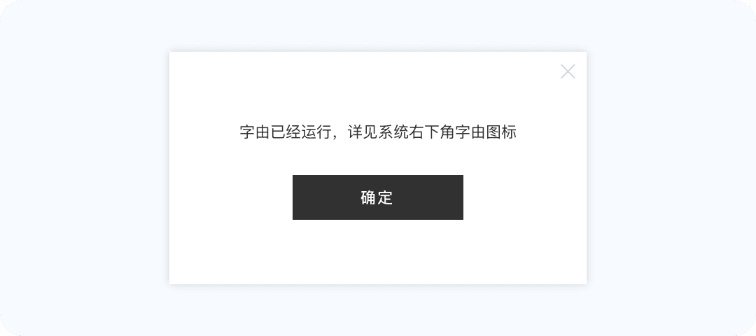 windows_客户端安装流程4.png