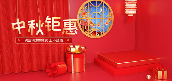 中秋节电商banner