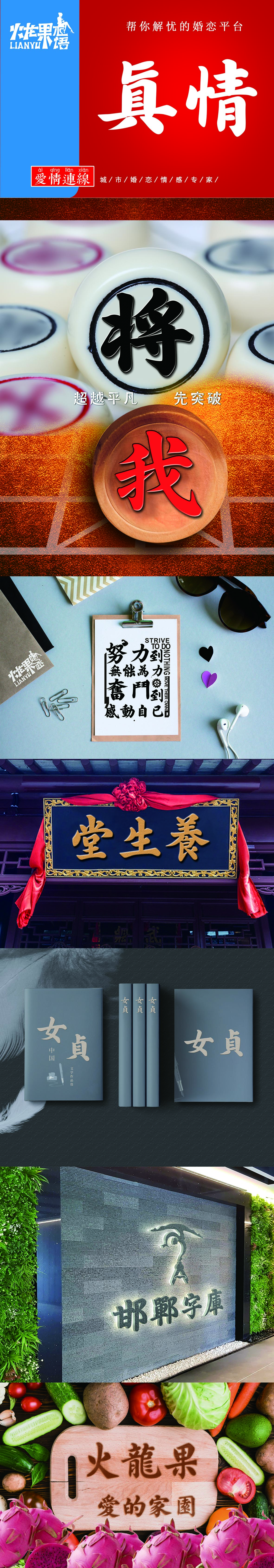 邯郸朝鲜榜书繁体样片.jpg