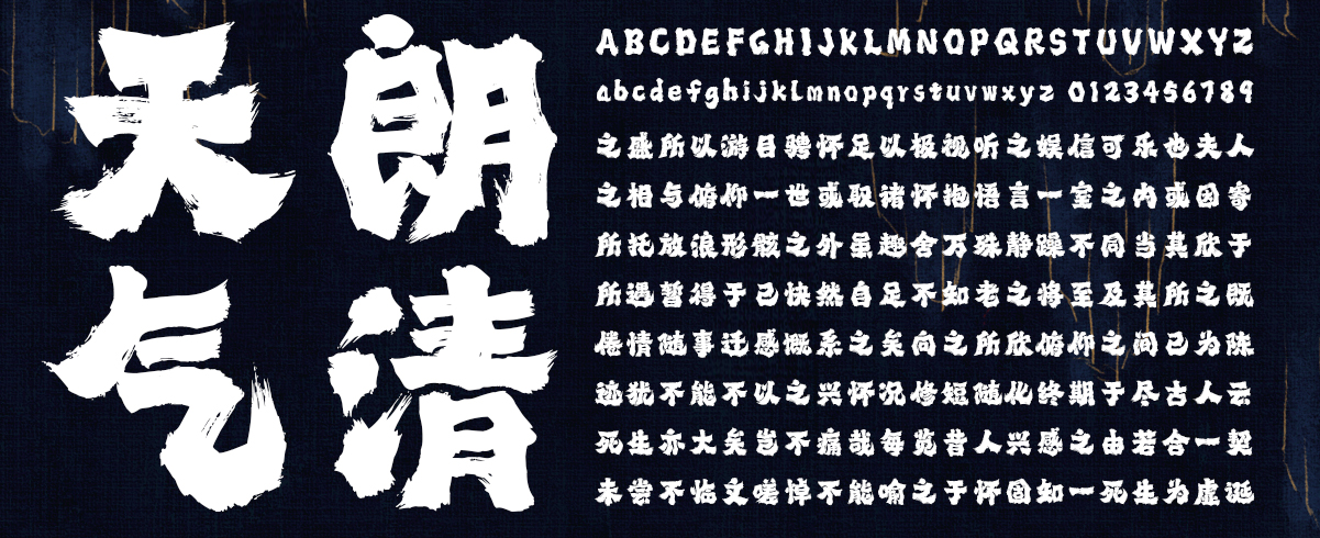 龚帆霸道体2_05.jpg