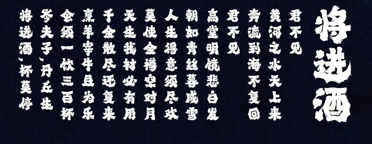 龚帆霸道体2_06.jpg