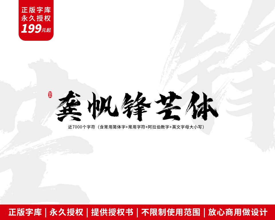 龚帆锋芒体2021_01.jpg