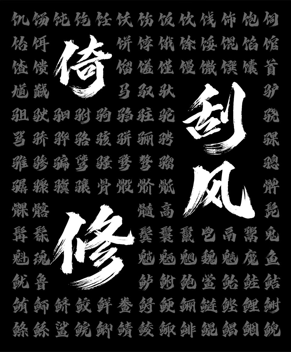 龚帆锋芒体2021_06.jpg