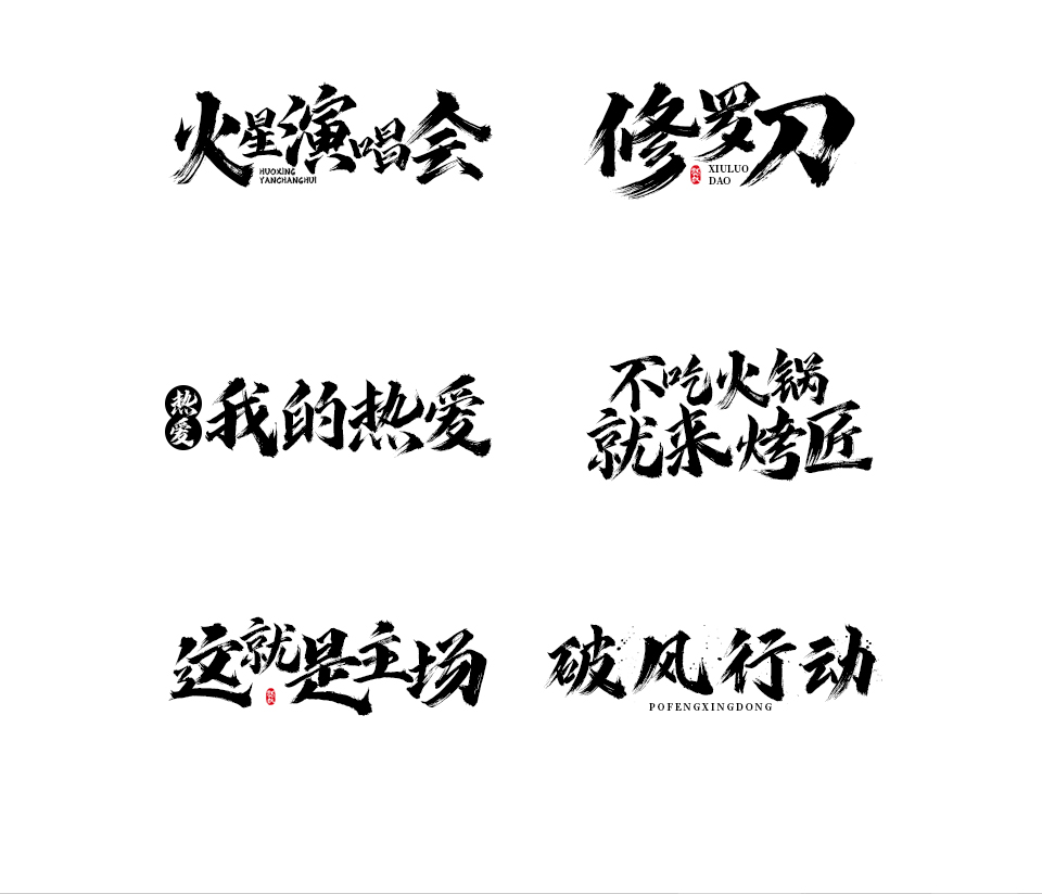龚帆锋芒体2021_08.jpg