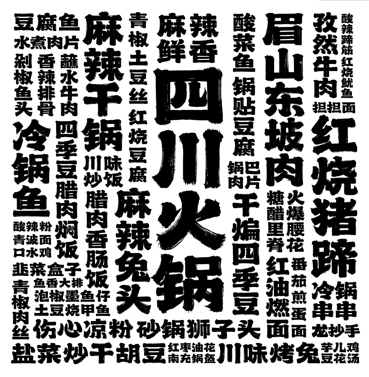龚帆国潮体_02.jpg