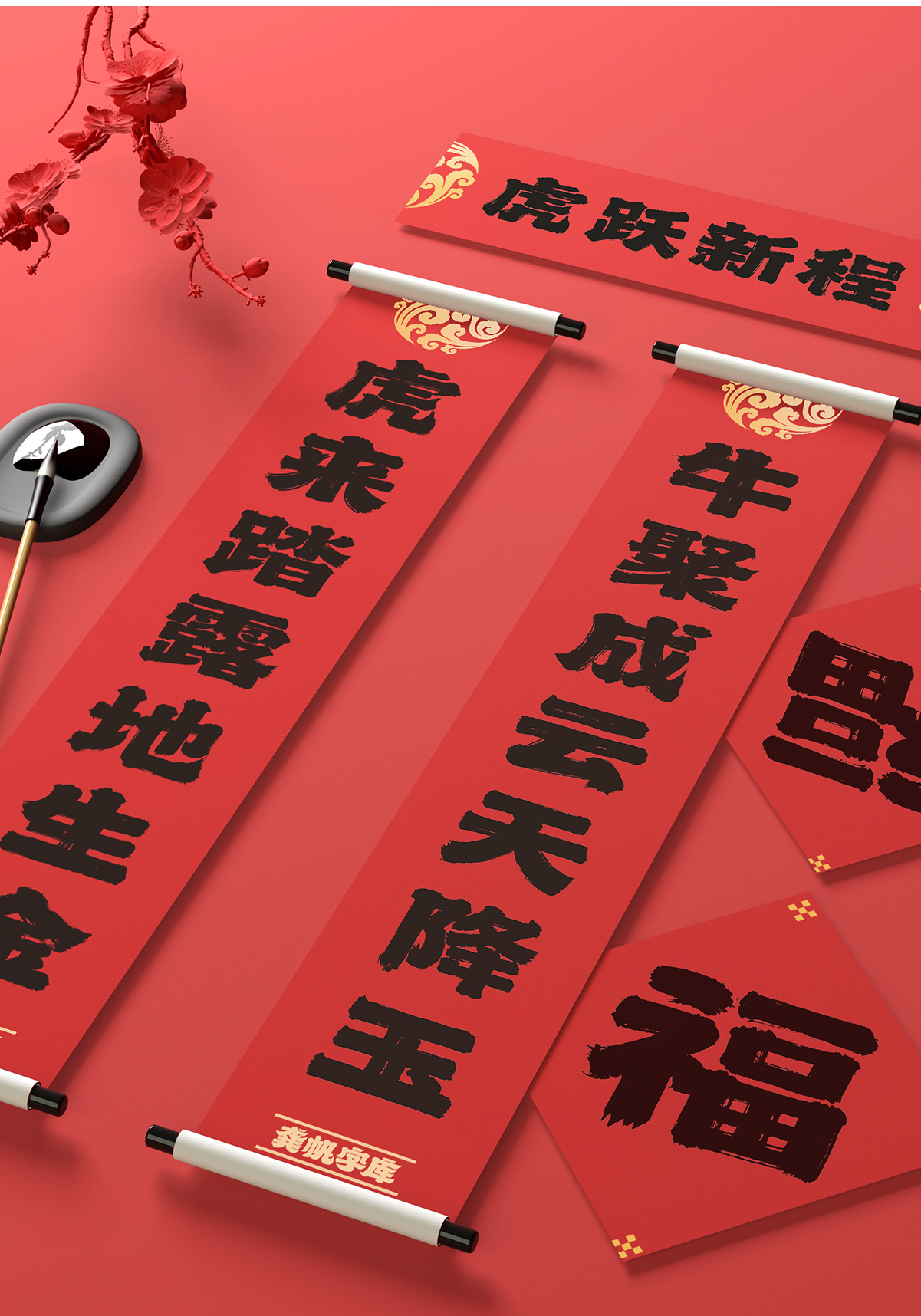 龚帆国潮体_10.jpg