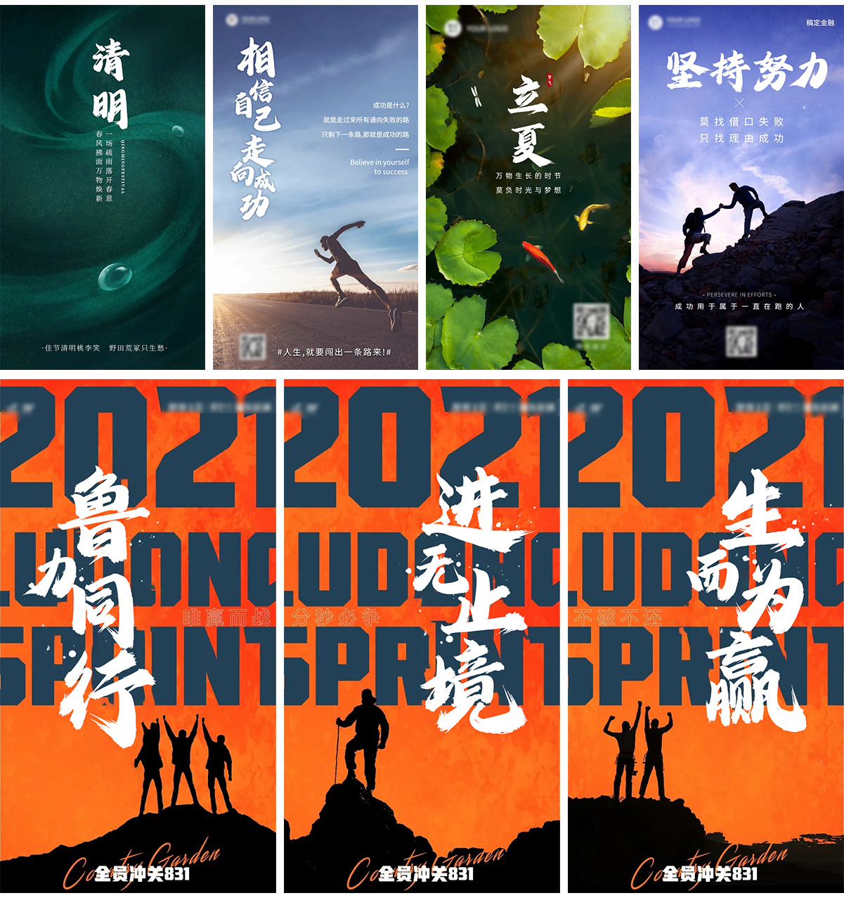 龚帆怒放体_06.jpg