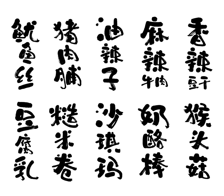 龚帆和风体_03.jpg
