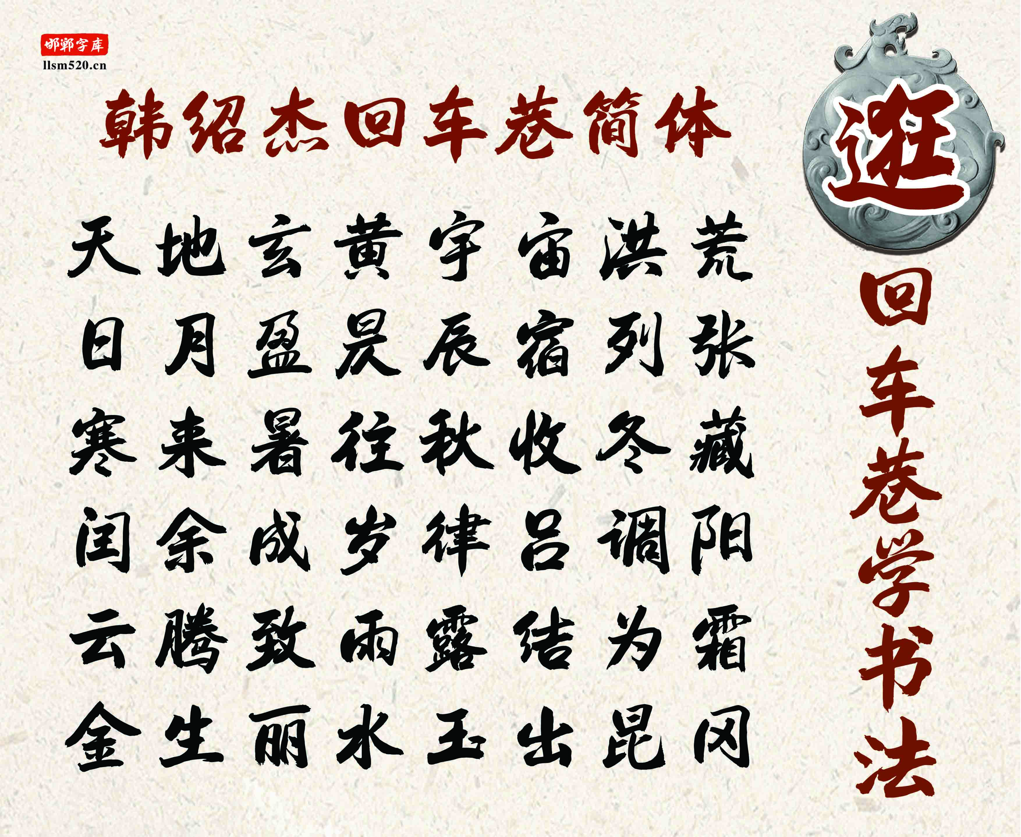 1-千字文样机.jpg