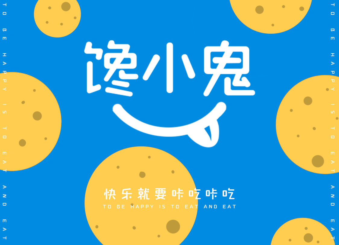 海派腔调森系圆