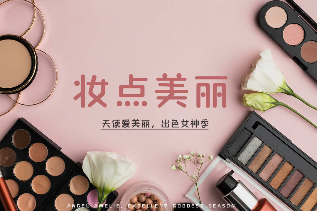 海派腔调森系圆